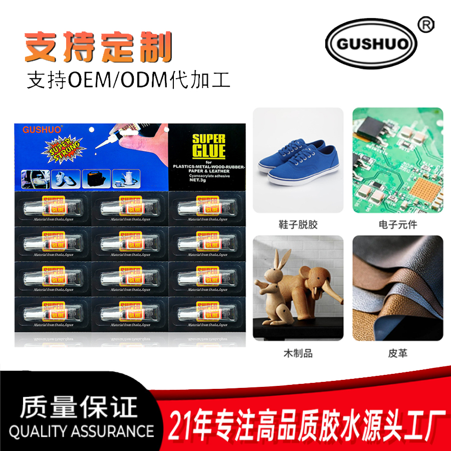 免钉胶强力胶白底实物图