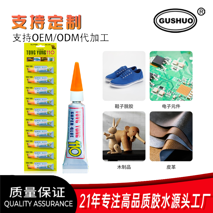 502 glue, genuine aluminum tube, strong 3-second quick-drying adhesive, plastic advertising cloth, wood furniture repair, instant drying adhesive