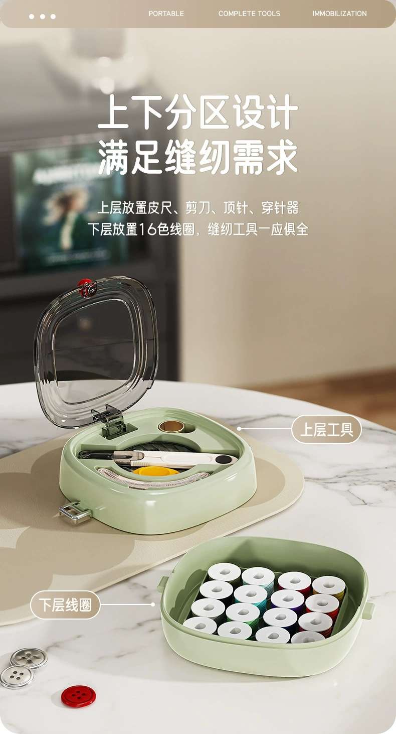 J89-1622方圆磁吸针线盒手工便携式针线工具盒手缝针线盒套装白底实物图