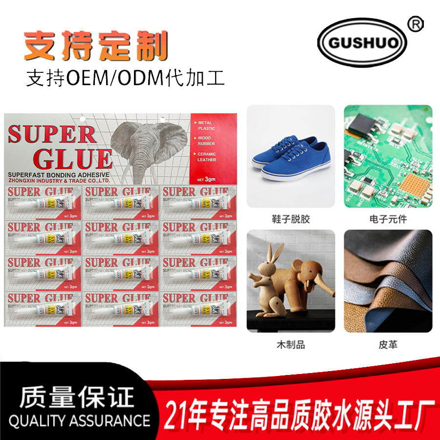 胶水/点点胶/油性胶水/可奇家/晨光产品图