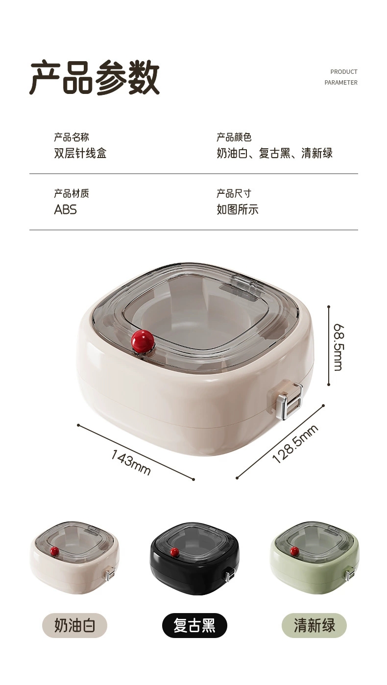 J89-1622方圆磁吸针线盒手工便携式针线工具盒手缝针线盒套装详情图13