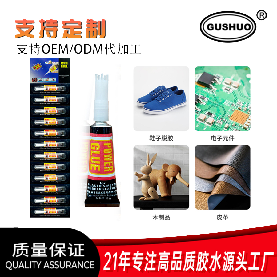 免钉胶强力胶白底实物图