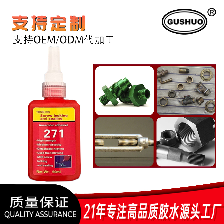 免钉胶强力胶产品图