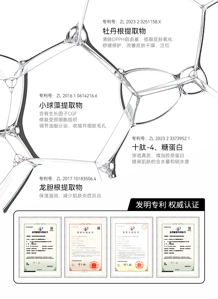 倾芬科技护肤细胞净化套盒详情14