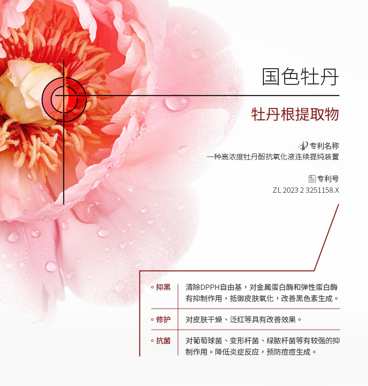 倾芬科技护肤细胞净化套盒详情11