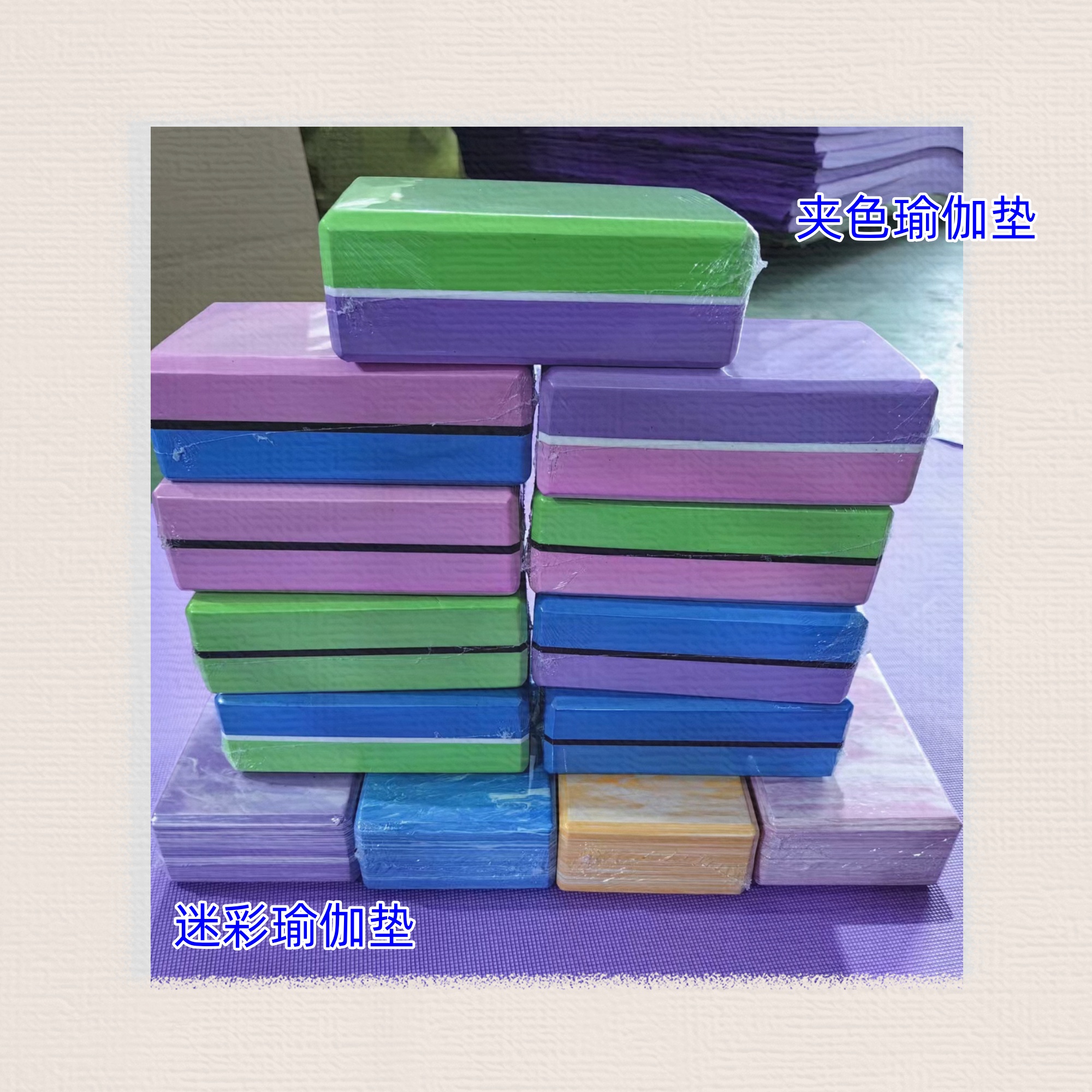 EVA yoga mat, color-mixed yoga brick, two-color yoga brick, yoga product, yoga auxiliary brick, 120g, size 3*6*9cm, 100 pieces in a box, regular mixed-color packaging full figure