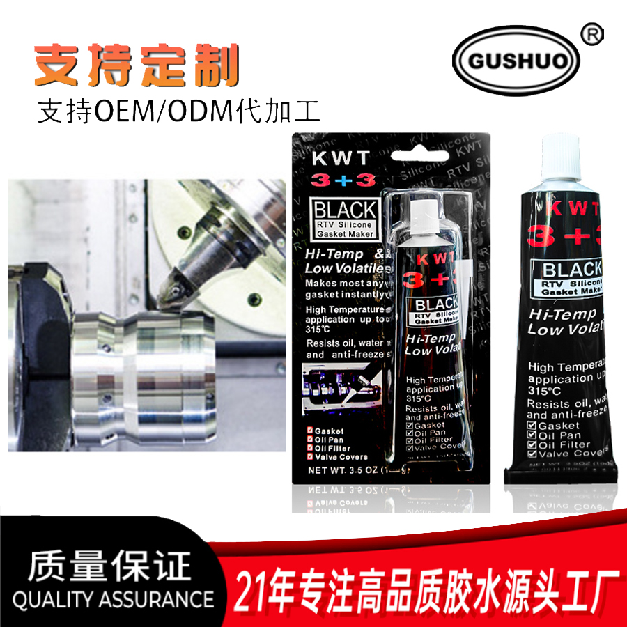 免钉胶强力胶白底实物图