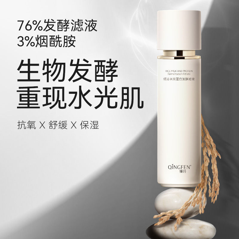Tilphene rice milk protein fermentation filtrate