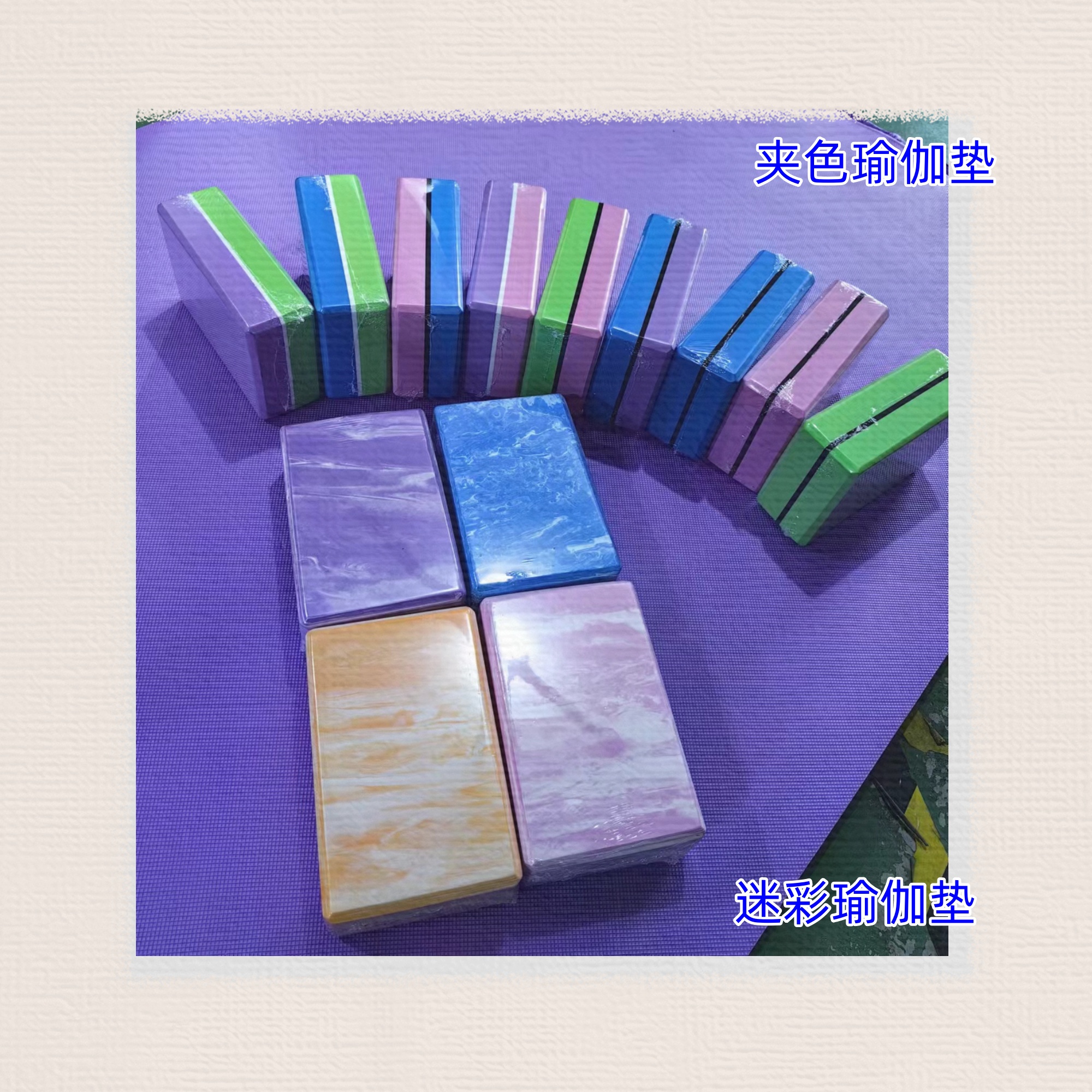 EVA yoga mat, plain yoga brick, single-color yoga brick, yoga product, yoga auxiliary brick, 120g, size 3*6*9cm, 100 pieces in a box, regular mixed color packaging Item Picture