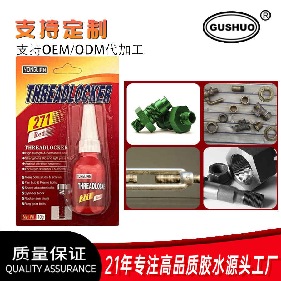 免钉胶强力胶细节图