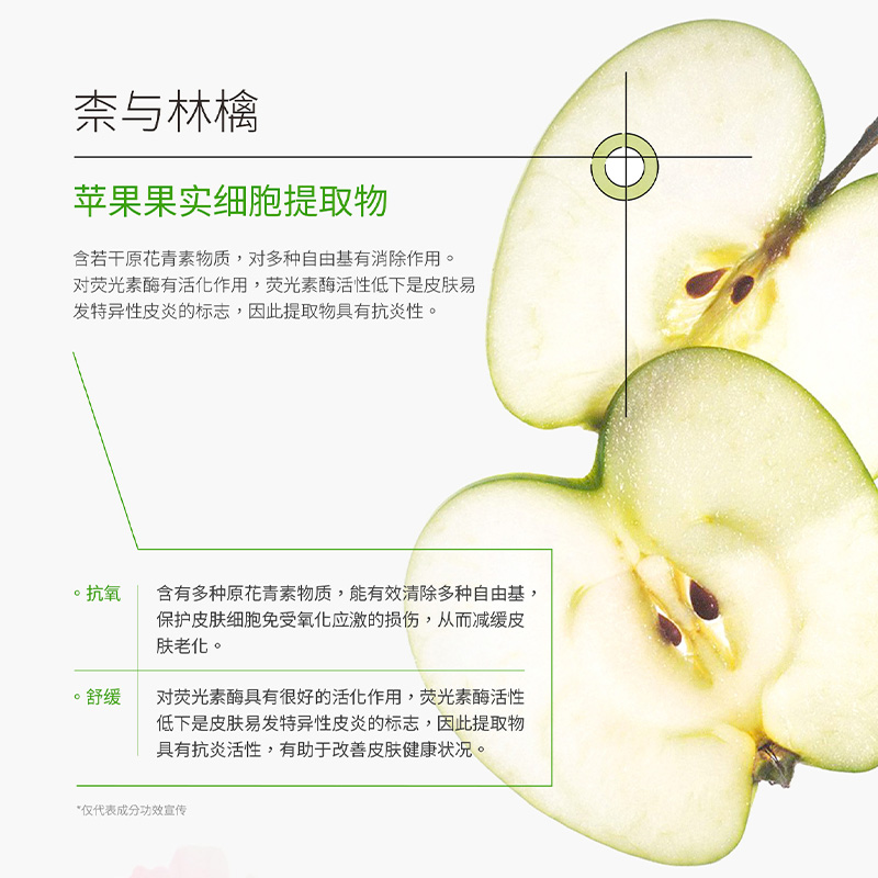 Tilfin apple fruit Cell Moonlight Cream Specification drawing