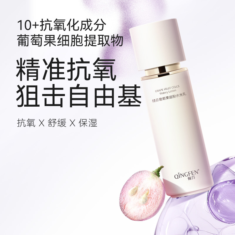 Grape fruit cell Hydra cream