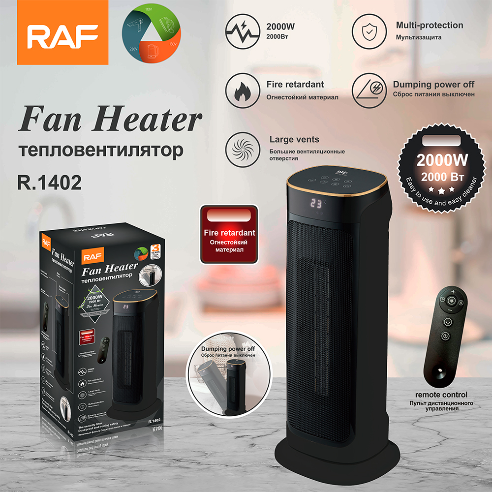 RAF欧规跨境取暖器速热暖风机小型便携电暖器家用立式可遥控版详情3