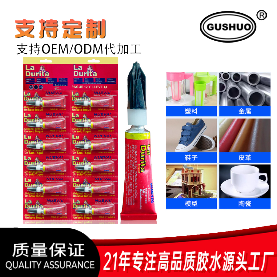 厂家批发502胶水家具修补广告喷绘塑料粘接强力快干胶