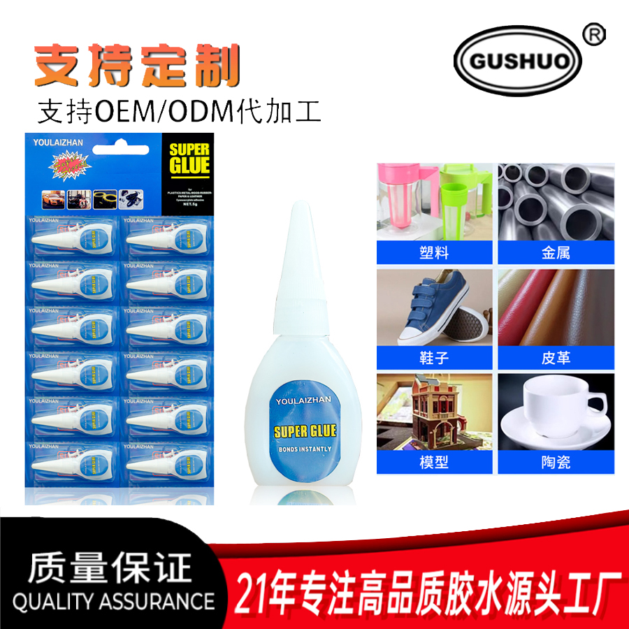 油性焊接剂强力防水透明胶水适用金属五金皮革橡胶木部 分塑料