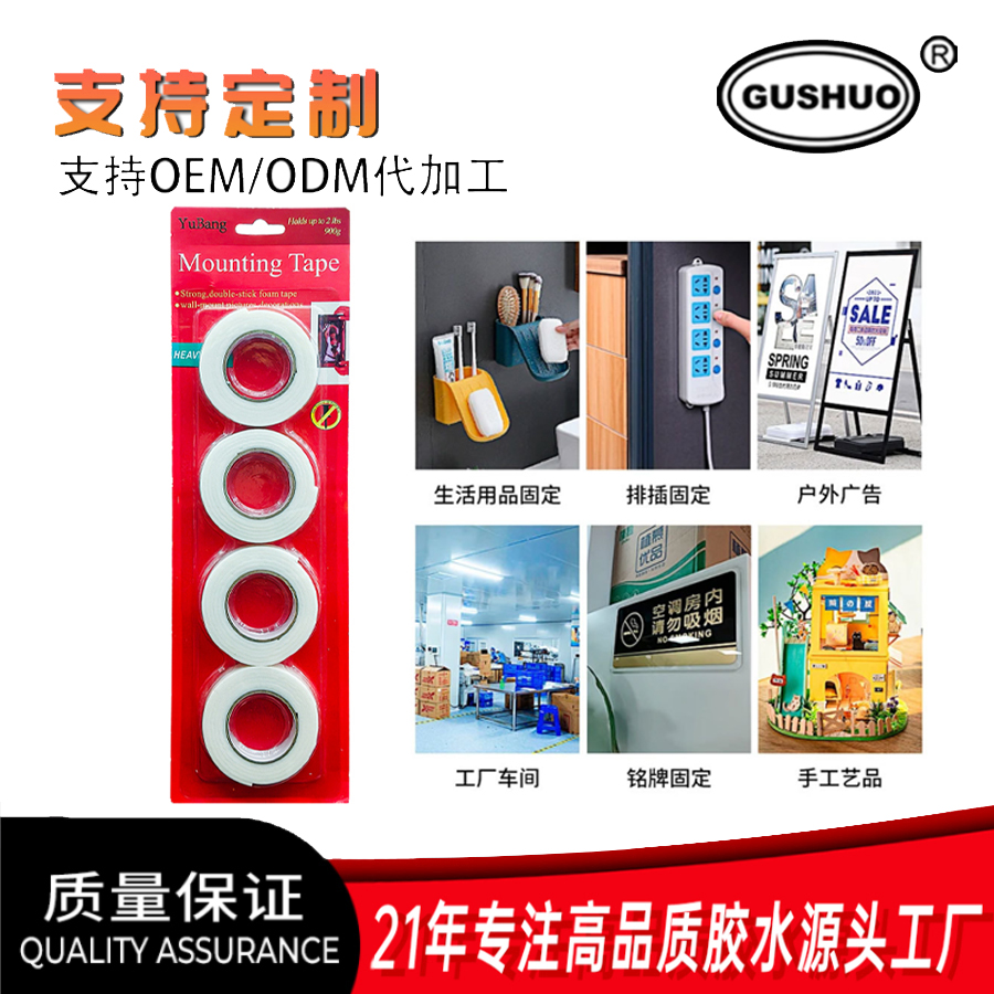 工业产品胶带实物图