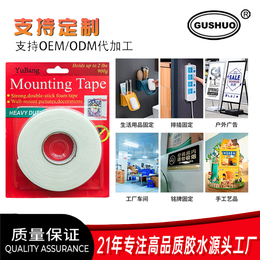 Mounting Tape 1个装泡棉胶带白色海绵胶 双面泡沫胶加厚加宽