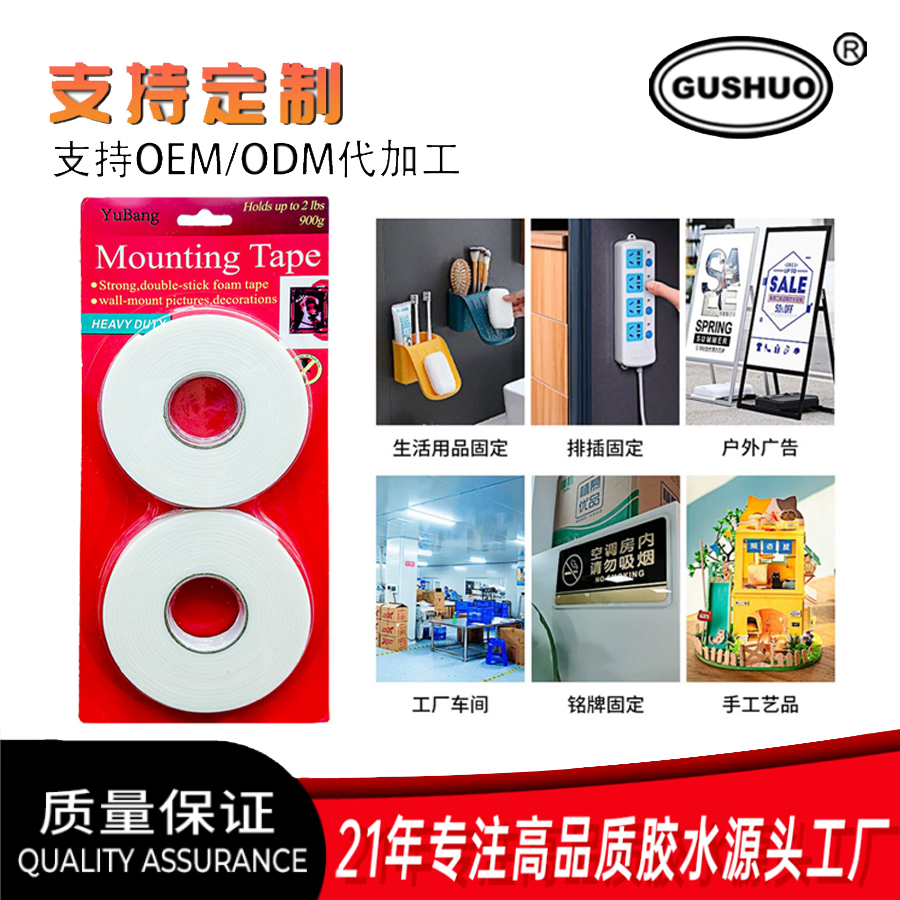 海绵胶带强粘泡棉胶带双面泡沫胶加厚高粘强力广告牌胶带