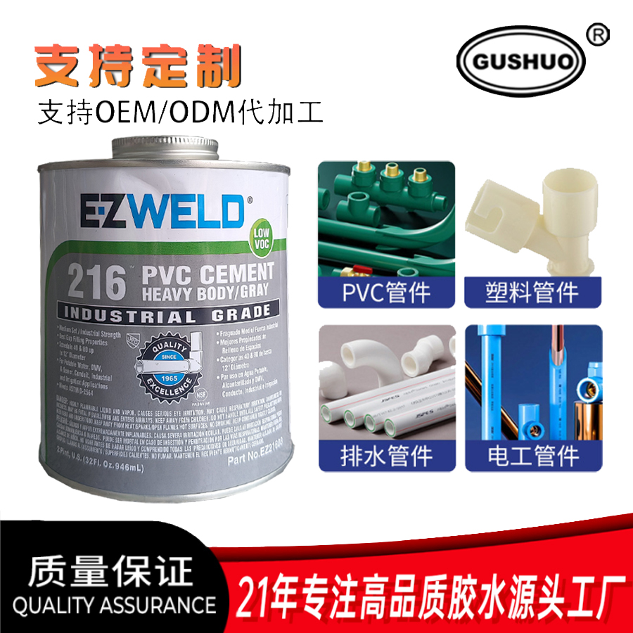 Tonkai E-365 líquido cinta eléctrica pegamento de PVC pegamento de manguera de alimentación pegamento impermeable de pvc Application Scenario