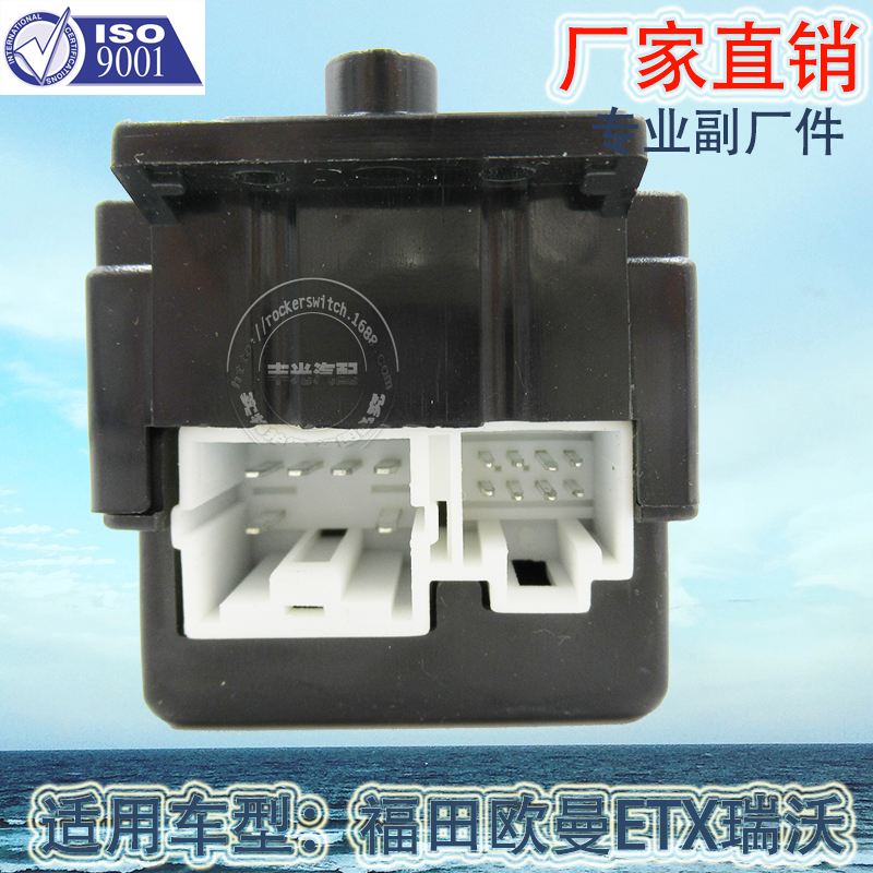 玻璃升降开关/汽车开关/车窗升降开关/汽车玻璃升降器/车窗升降按钮/车窗升降/汽车配件/奔驰开关/奔驰配件/奔驰玻璃升降器开关白底实物图