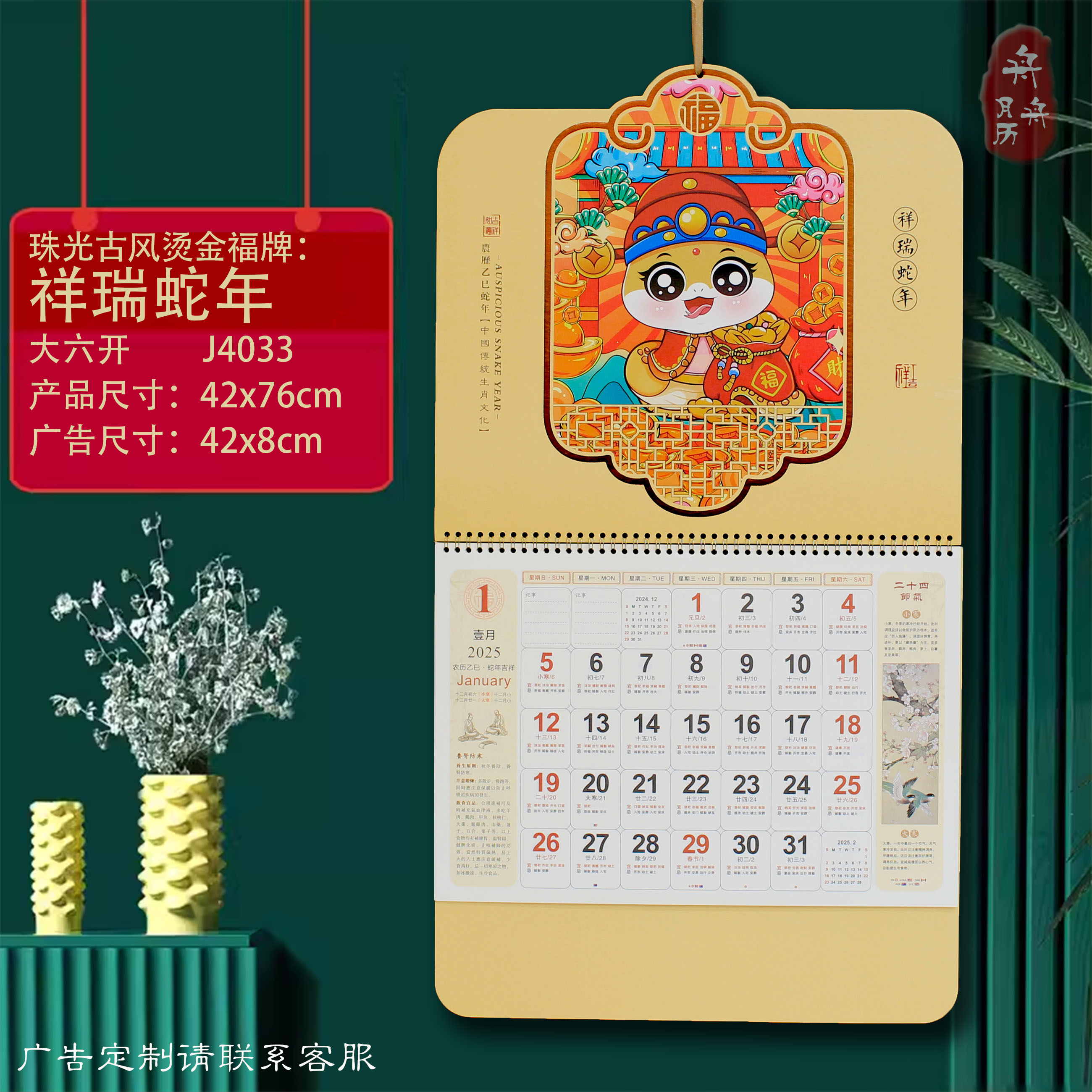 吊牌挂历2025年新款皇历创意烫金福字吊牌中国风记事月历年历日历