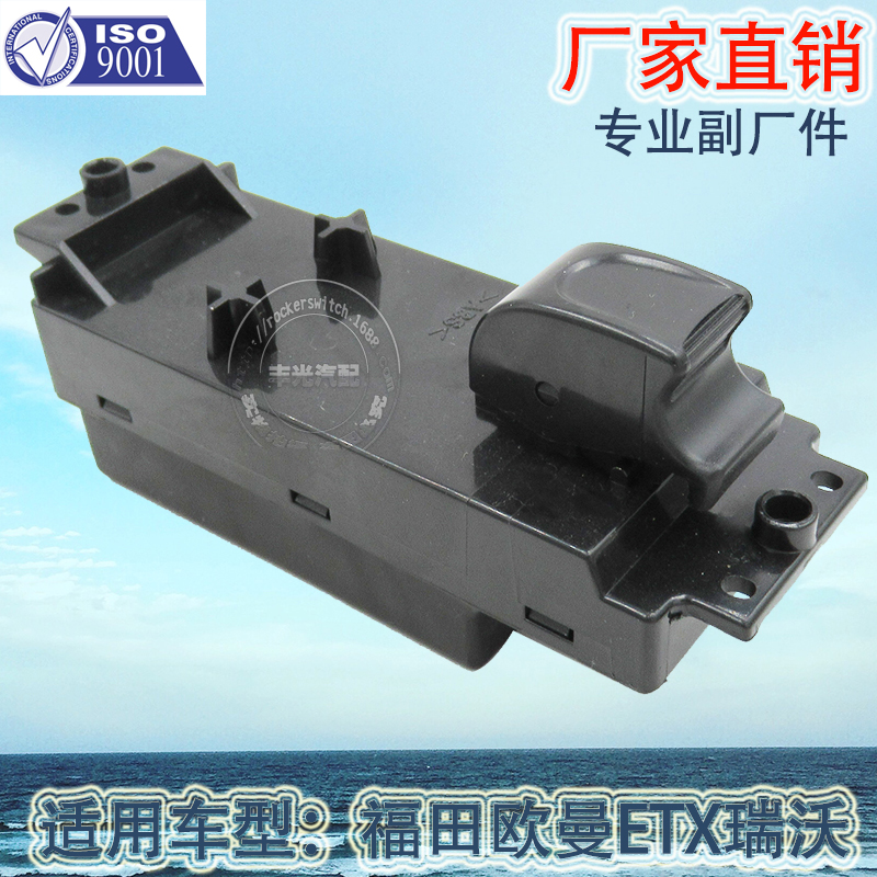 玻璃升降开关/汽车开关/车窗升降开关/汽车玻璃升降器/车窗升降按钮/车窗升降/汽车配件/奔驰开关/奔驰配件/奔驰玻璃升降器开关产品图