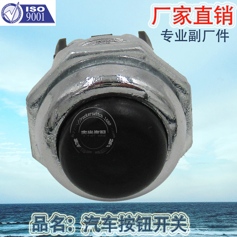 Factory direct sales, suitable for general car horn reset switch, one-button start button, and normally open switch details Picture
