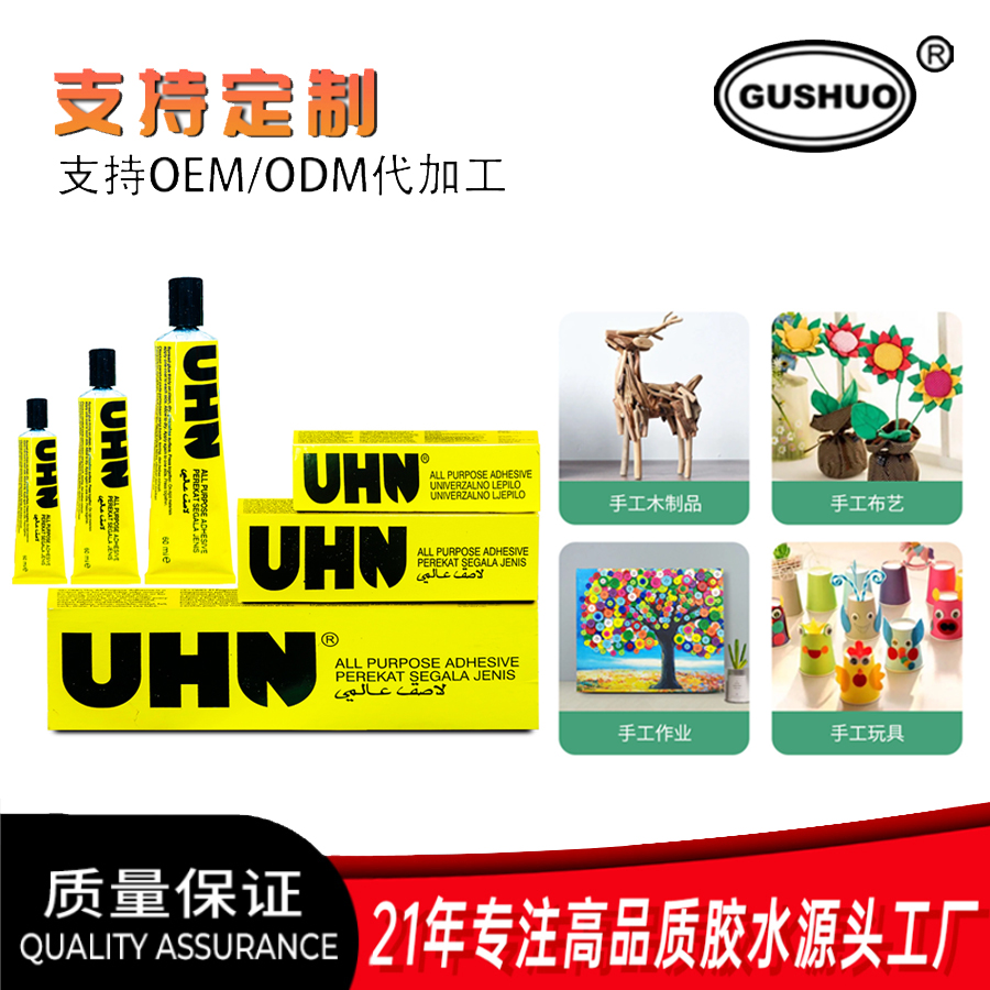 uhn alcohol glue, handmade glue, transparent glue, non-woven fabric glue for kindergartens, hemp rope, children's DIY