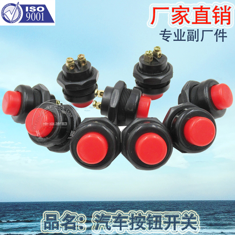 Factory direct sales one-key start switch reset button, car one-key reset button GC-5052-5 red Application Scenario