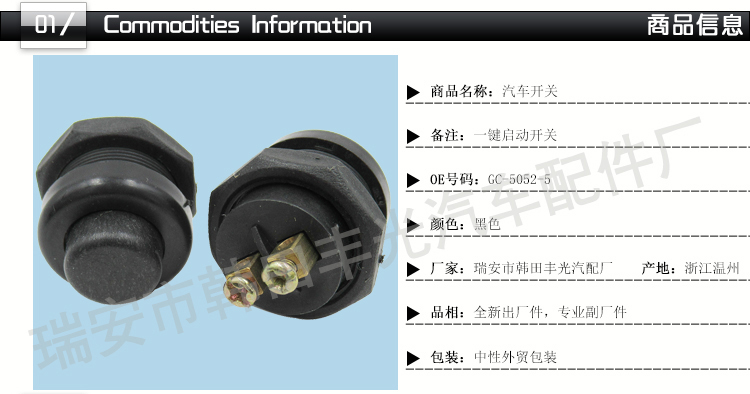 厂家直销 复位按钮一键启动开关汽车船舶按键喇叭按钮GC-5052-5黑色详情2