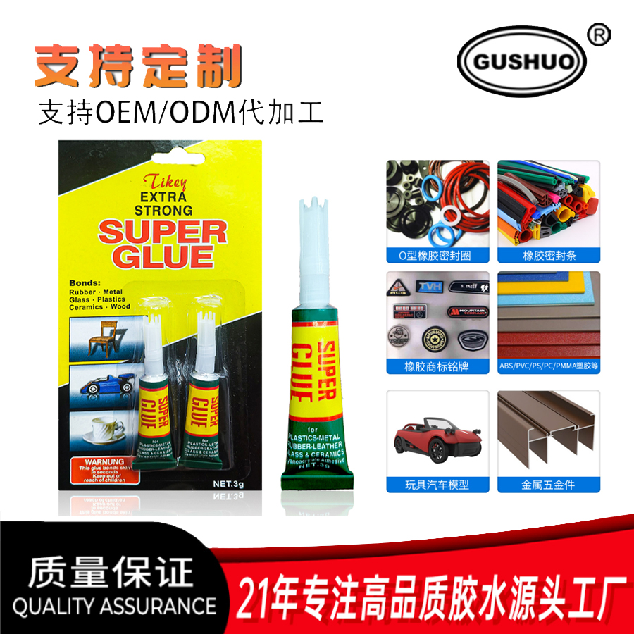 OEM instant glue 502 adhesive, strong, fast-drying, transparent, high-strength, high-viscosity strong adhesive, environmentally friendly Specification image