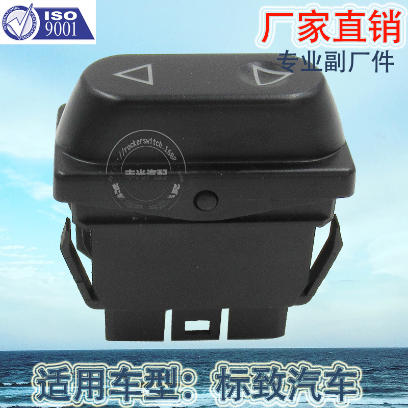Factory direct sales, suitable for Peugeot 206 glass lifter switch, car electric window and door switch, 5-pin 8601003AA Application Scenario