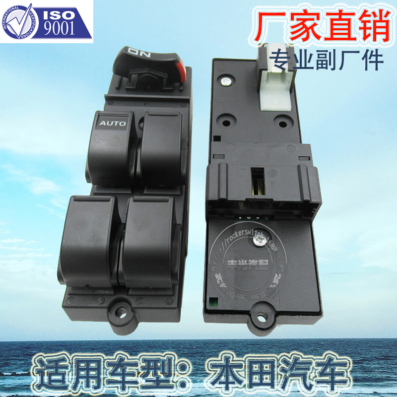 Factory direct sales, suitable for Honda Civic window lifter switch, Civic window glass door electronic control button 83593-04-9500 Application Scenario