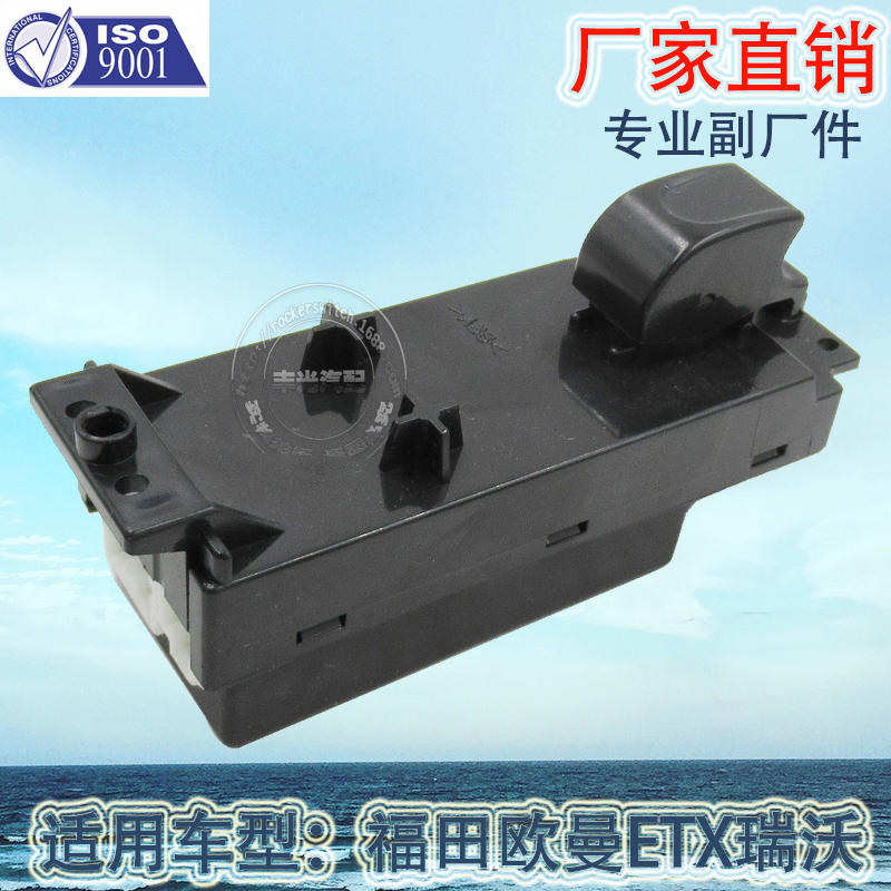 玻璃升降开关/汽车开关/车窗升降开关/汽车玻璃升降器/车窗升降按钮/车窗升降/汽车配件/奔驰开关/奔驰配件/奔驰玻璃升降器开关细节图
