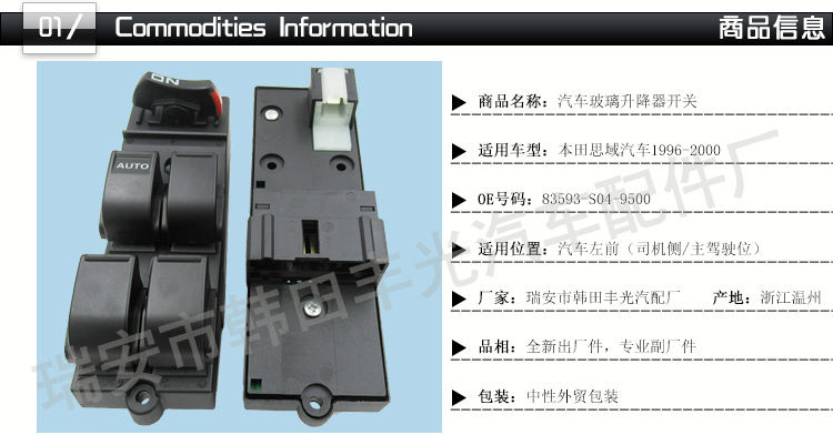 Factory direct sales, suitable for Honda Civic window lifter switch, Civic window glass door electronic control button 83593-04-9500 pic 2