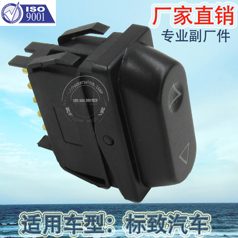 Factory direct sales, suitable for Peugeot 206 glass lifter switch, car electric window and door switch, 5-pin 8601003AA Item Picture