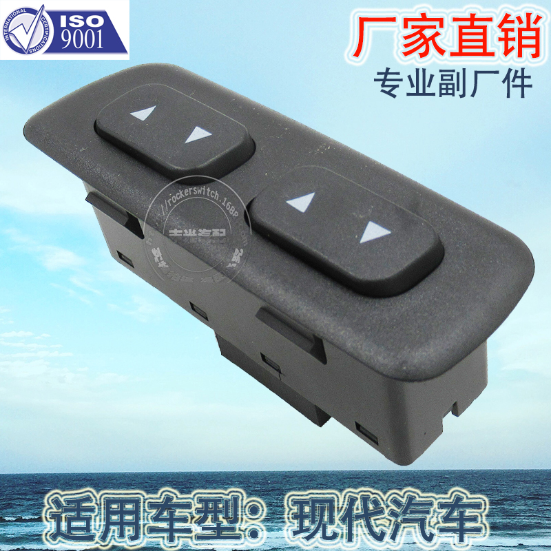 Venta directa de fábrica conveniente para daiaccent botón de elevación de la ventana kia milema interruptor de elevación de vidrio 93570-22000 Specification image