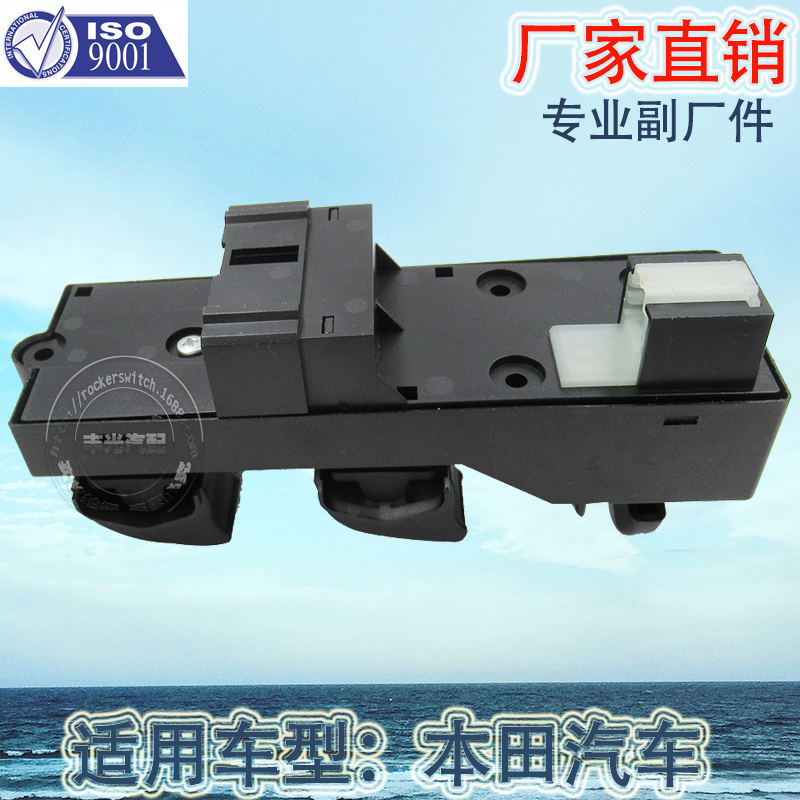 Factory direct sales, suitable for Honda Civic window lifter switch, Civic window glass door electronic control button 83593-04-9500 Specification image