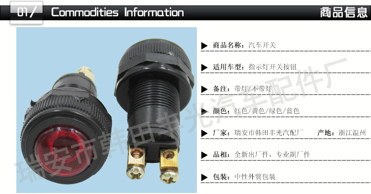 厂家直销 汽车工作电源指示灯高亮度信号12V 5A指示灯带灯泡红色详情2