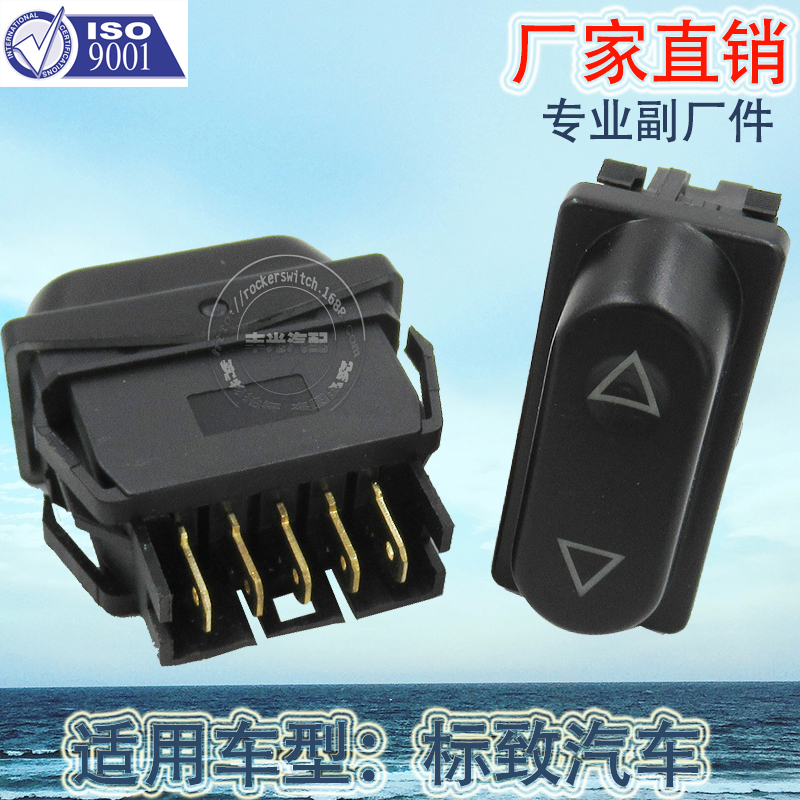 Factory direct sales, suitable for Peugeot 206 glass lifter switch, car electric window and door switch, 5-pin 8601003AA Specification image