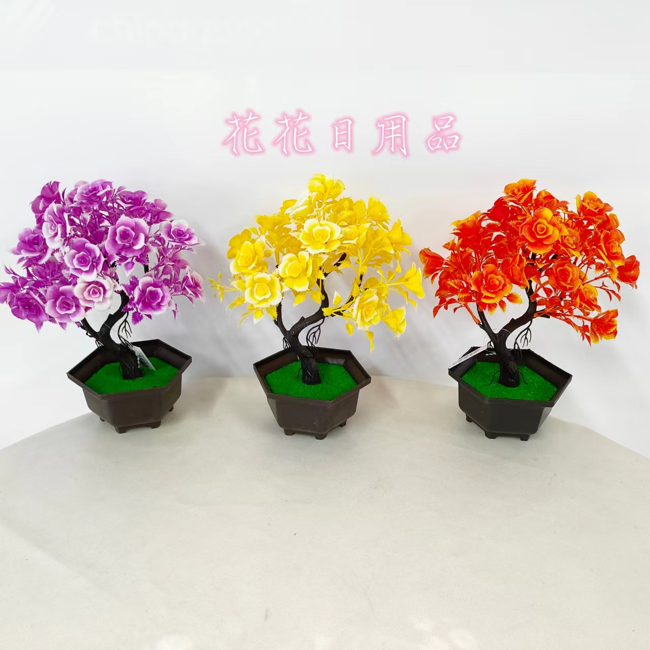 仿真花假花盆景塑料盆塑料玫瑰花摆件装饰品