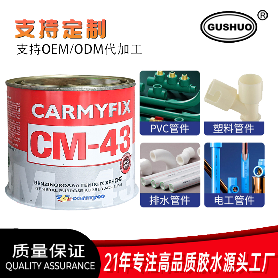 MASTJCS SUPER GLURE PVC Green Adhesive Manufacturer, Strong PVC adhesive, all-purpose adhesive, tin can details Picture