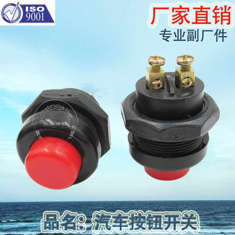 Factory direct sales one-key start switch reset button, car one-key reset button GC-5052-5 red details Picture