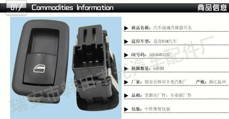 Factory direct sales suitable for Dodge RAM glass door electric switch car window glass lifter button 56046832AC pic 2