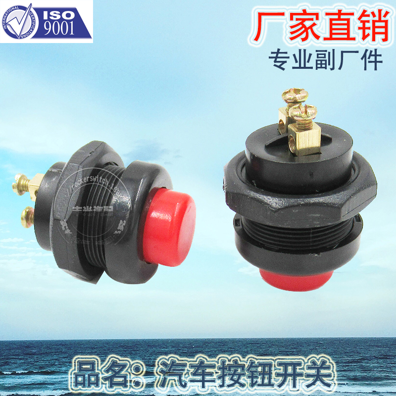 Factory direct sales one-key start switch reset button, car one-key reset button GC-5052-5 red Specification image