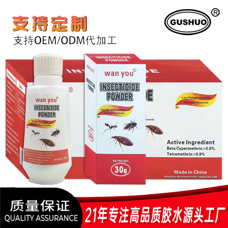 INSECTICIDE POWDER 红白盒杀虫水百虫除害灭虫水 杀虫水百虫除害