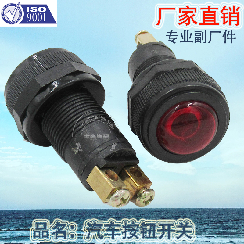 厂家直销 汽车工作电源指示灯高亮度信号12V 5A指示灯带灯泡红色