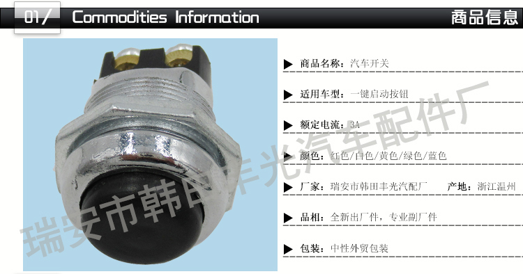 Factory direct sales, suitable for general car horn reset switch, one-button start button, and normally open switch pic 2