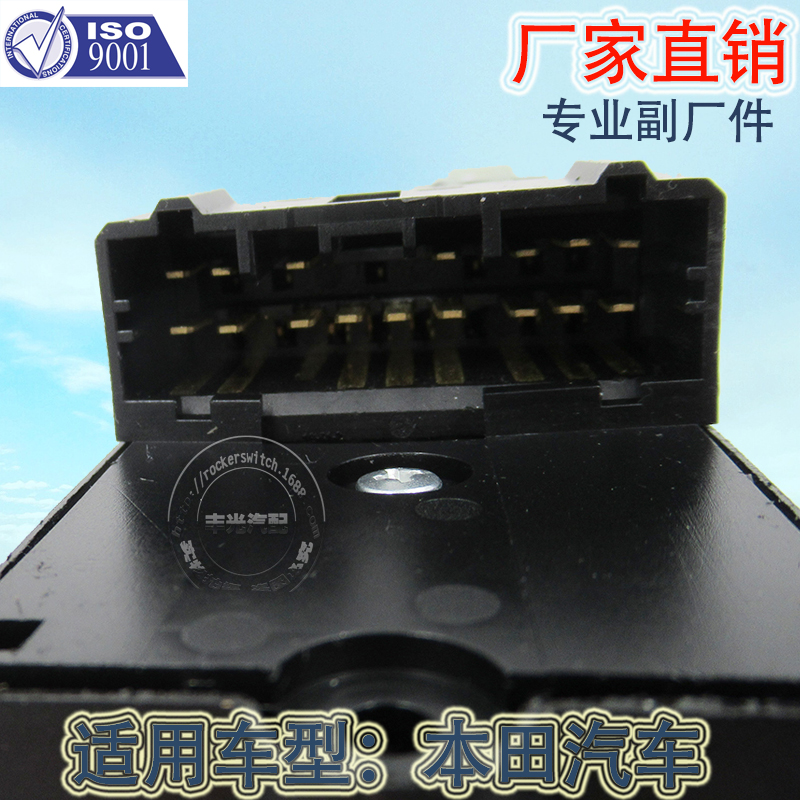 Factory direct sales, suitable for Honda Civic window lifter switch, Civic window glass door electronic control button 83593-04-9500 Item Picture