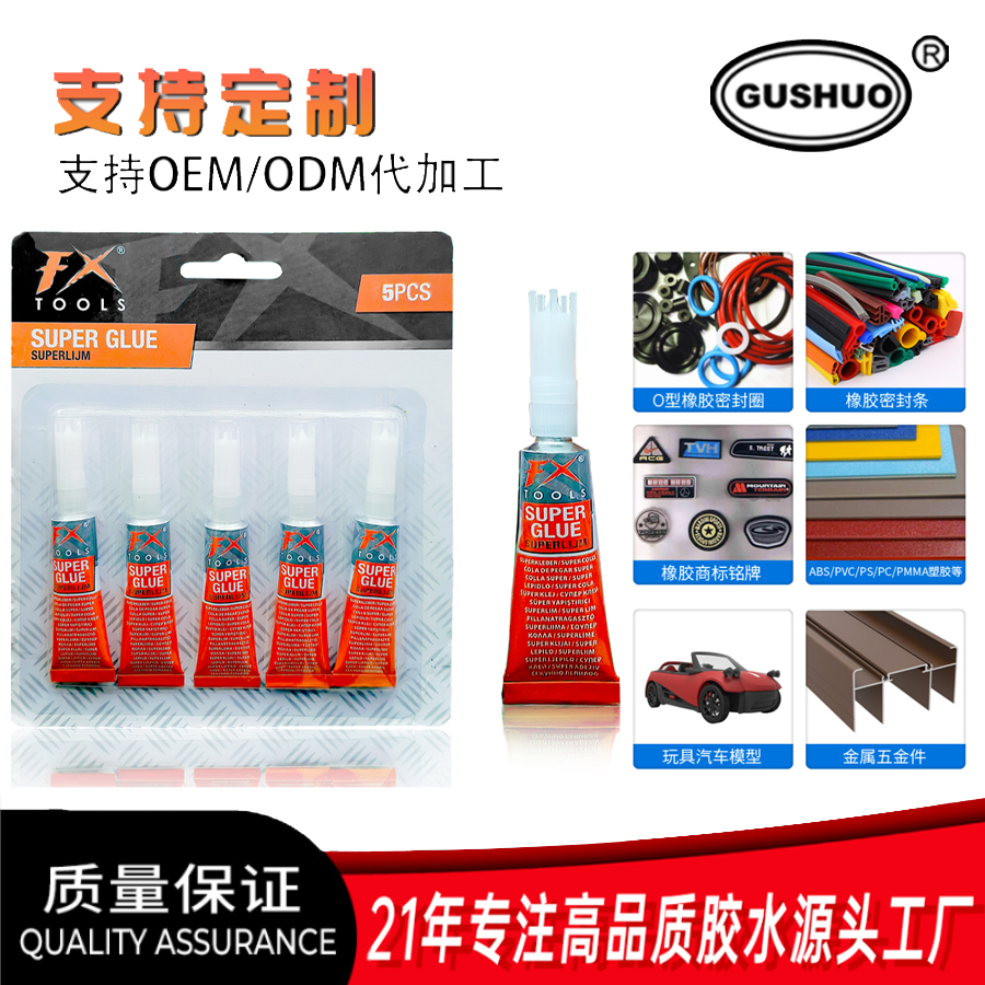 OEM instant glue 502 adhesive, strong, fast-drying, transparent, high-strength, high-viscosity strong adhesive, environmentally friendly details Picture
